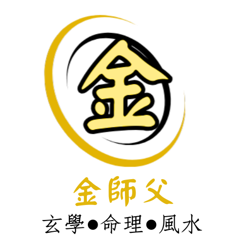 金師父Logo