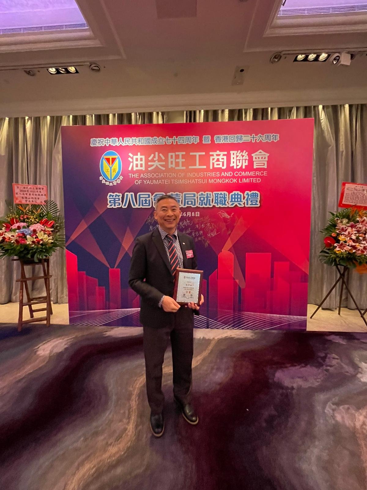 現任油尖旺工商聯會董事兼玄學顧問